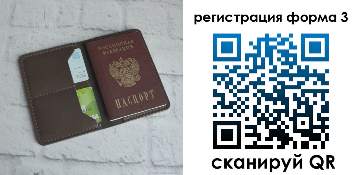 прописка ребенка в Всеволожске