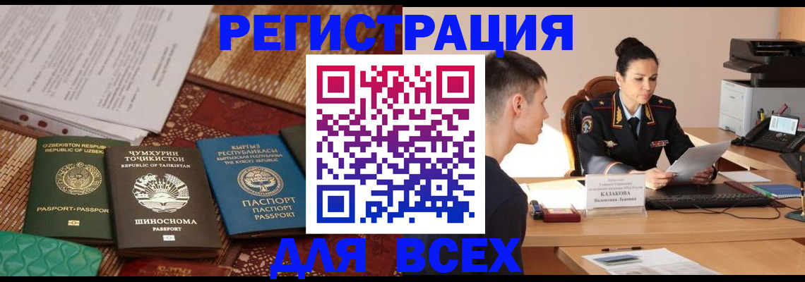 временная регистрация поиск в Всеволожске