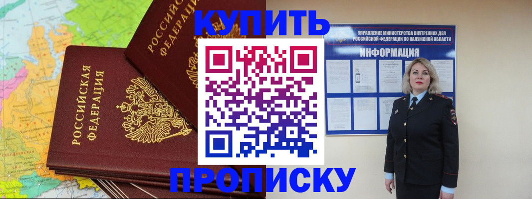 прописка ребенка в Всеволожске