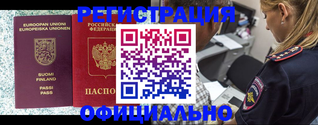 временная регистрация для школы в Всеволожске