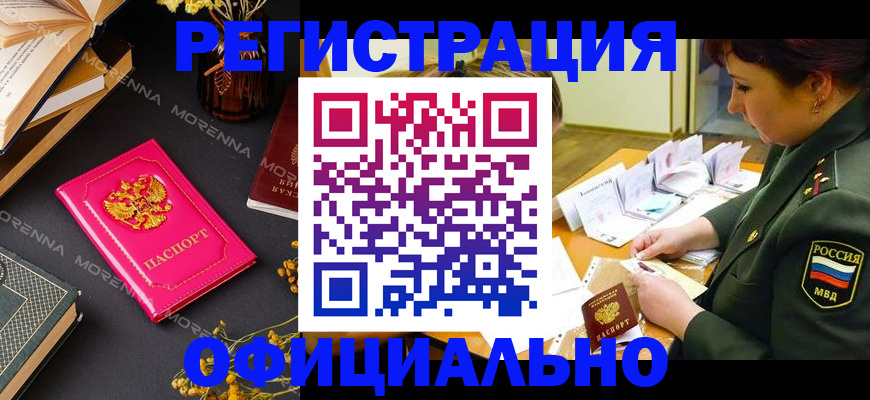 временная регистрация для школы в Всеволожске