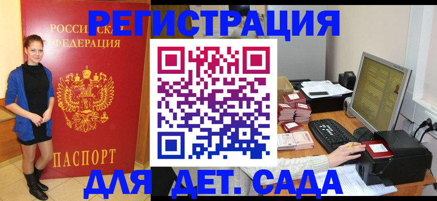 прописка штамп в Всеволожске