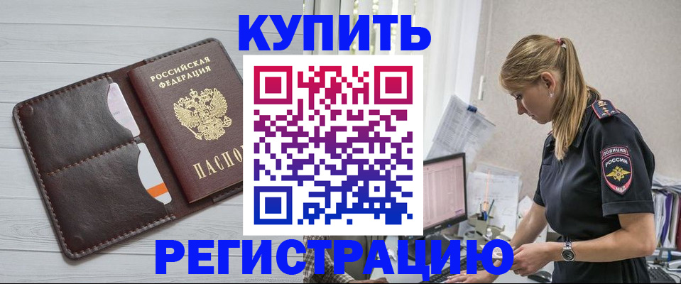 временная регистрация законно в Всеволожске