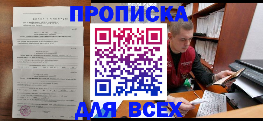 регистрация для школы в Всеволожске